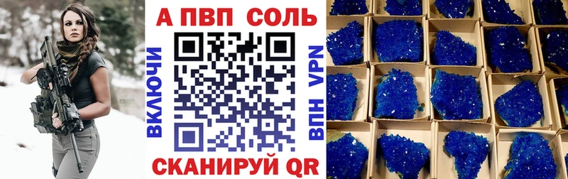 Alpha PVP Соль  Купить  Зима 