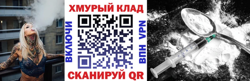 Купить закладки  Зима  Героин VHQ 