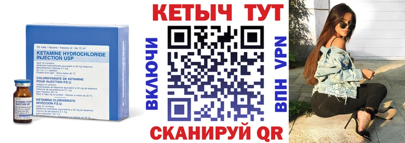 Кетамин VHQ  Купить где  Зима 