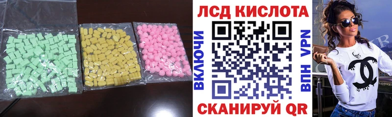 LSD-25 экстази кислота  Купить закладки  Зима 