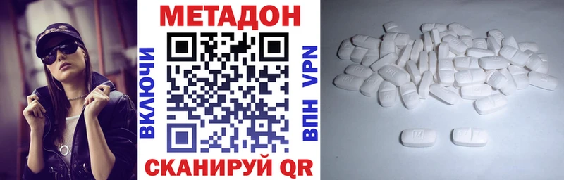 Купить  Зима  Метадон кристалл 